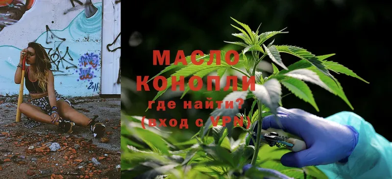 Дистиллят ТГК гашишное масло  купить наркотики сайты  Бабаево 